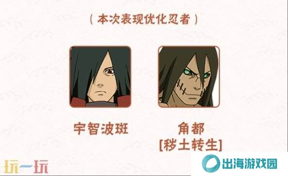 火影忍者手游5月15日新版本更新公告汇总：新忍者新通灵兽上线！