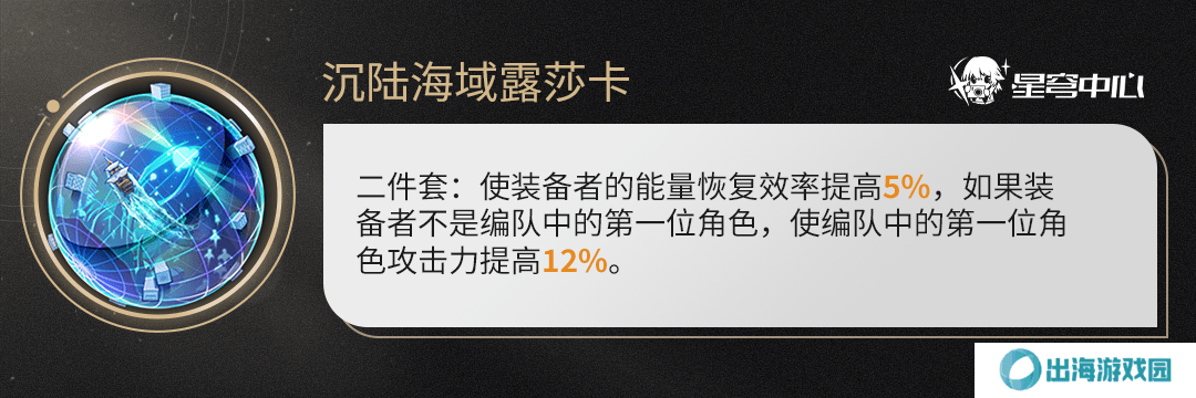 原神藿藿培养攻略 藿藿遗器如何选择[多图]图片4