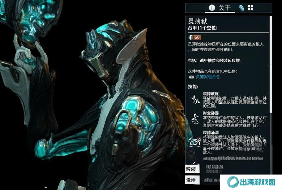 星际战甲灵狱如何获取 灵狱在哪里得[多图]图片2