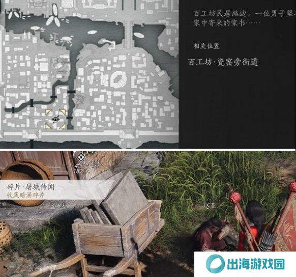 燕云十六声庙堂暗涌碎片收集攻略 庙堂暗涌碎片在哪里[多图]图片7