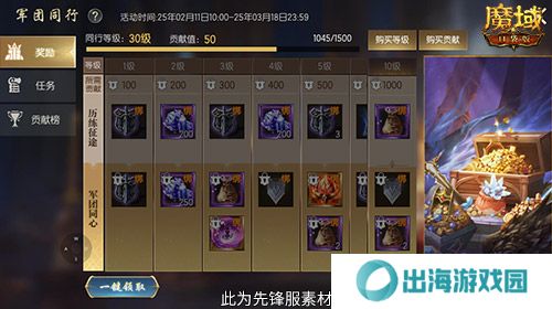 魔域口袋版2