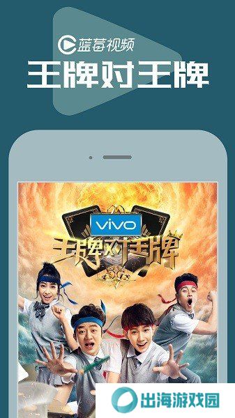 蓝莓视频app