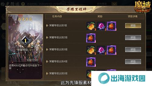 魔域口袋版5