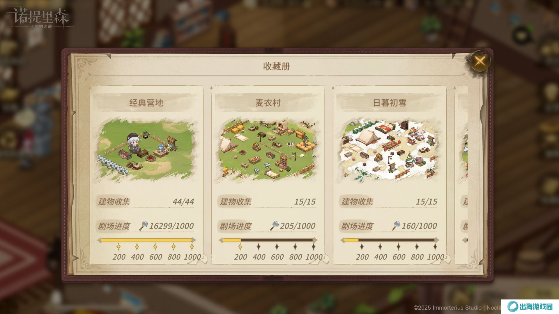 诺提里森半周年活动有哪些 半周年活动内容一览[多图]图片6