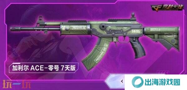 CF穿越火线黄金积分兑换奖池再度上新！登录即领COLT-诺拉！