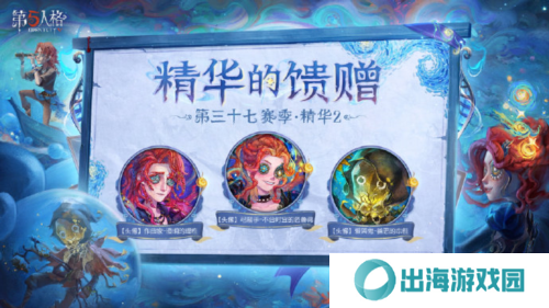 第五人格5