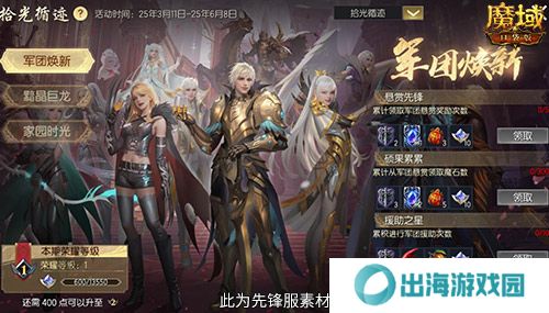 魔域口袋版2
