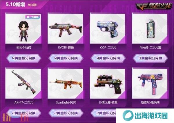 CF穿越火线黄金积分兑换奖池再度上新！登录即领COLT-诺拉！