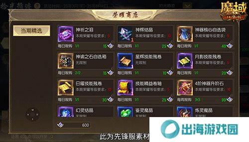 魔域口袋版3
