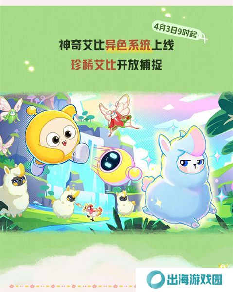 蛋仔派对皮蛋节活动时间安排 皮蛋节活动有哪些福利[多图]图片4