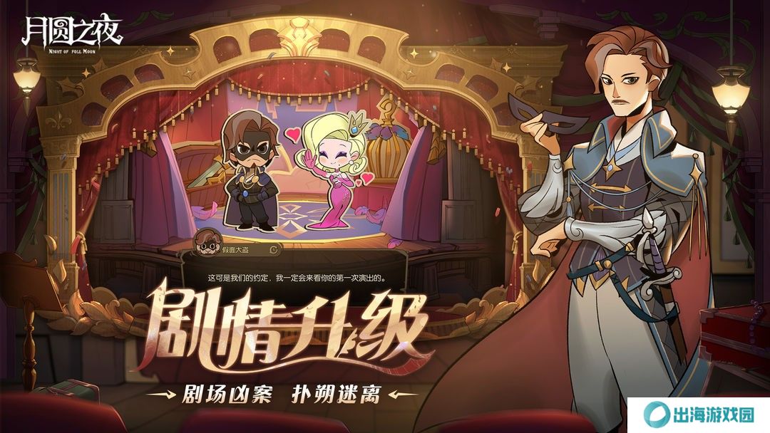 月圆之夜S7赛季更新介绍 S7赛季有哪些更新[多图]图片3