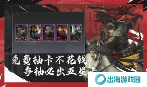 率土之滨2