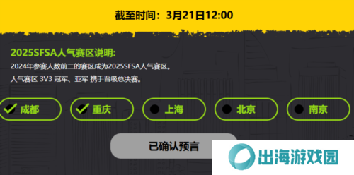 街头篮球2