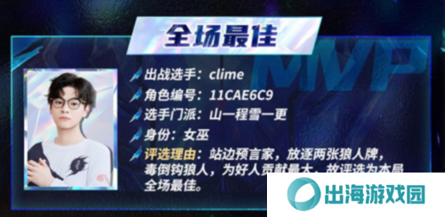 狼人杀截图2