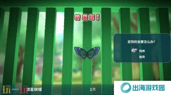 《深夏时光! 二十世纪的暑假》将于7月10在Switch发售