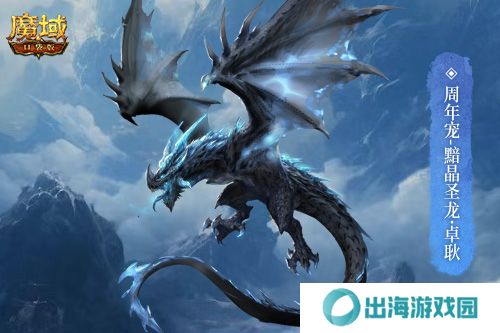 魔域口袋版2