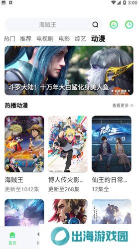 竹叶视频去广告