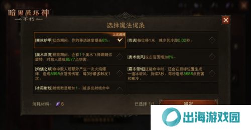 暗黑破坏神:不朽3