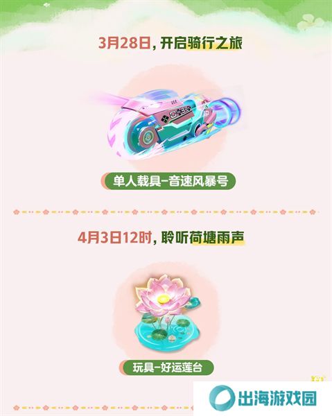 蛋仔派对皮蛋节活动时间安排 皮蛋节活动有哪些福利[多图]图片2