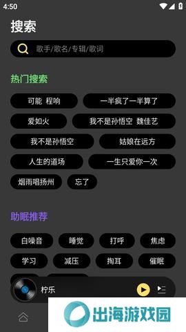 柠檬音乐app