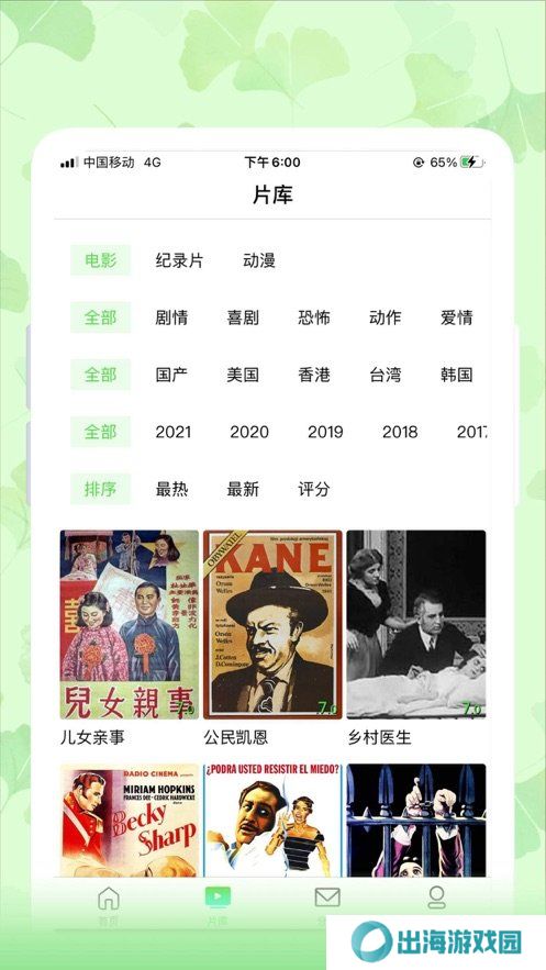 银杏视频app官方版