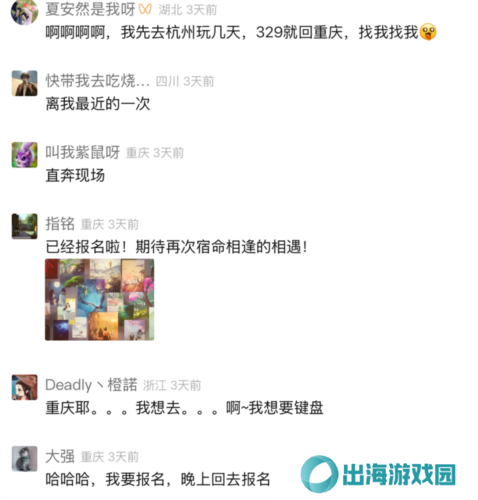 逆水寒2