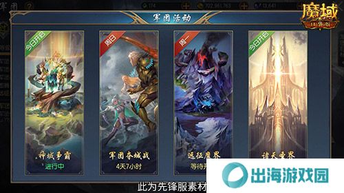 魔域口袋版4