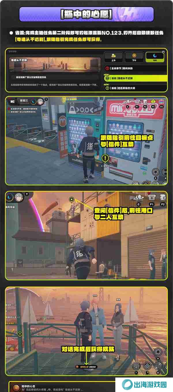 绝区零厄匹斯极钓大师赛玩法攻略 厄匹斯极钓大师赛七成就如何达成[多图]图片7