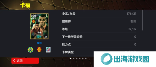 实况足球2