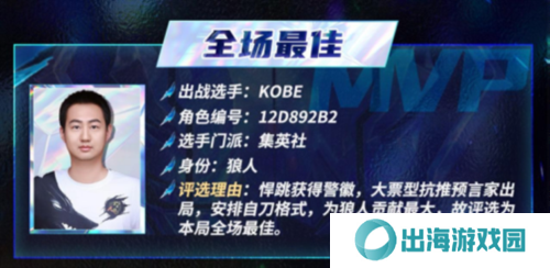 狼人杀截图3