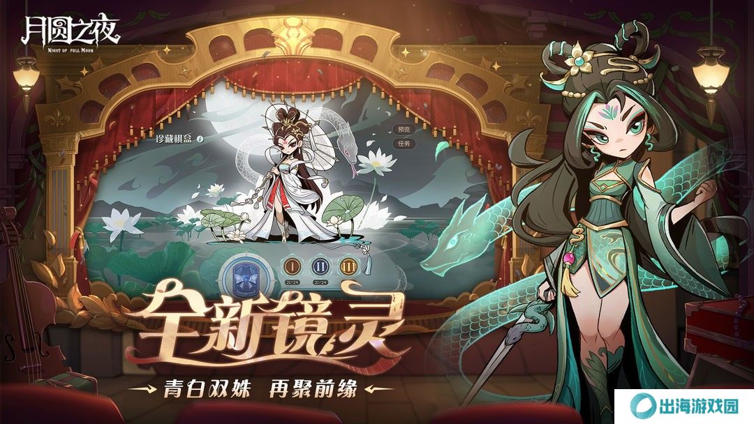 月圆之夜S7赛季更新介绍 S7赛季有哪些更新[多图]图片4