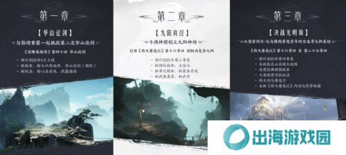 射雕6