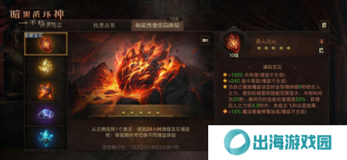 暗黑破坏神:不朽4