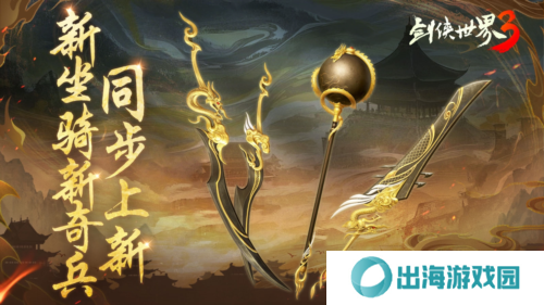 剑侠世界34