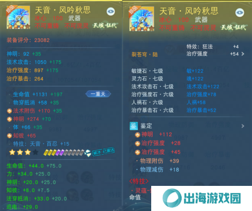 天下手游3
