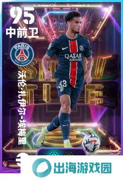 实况足球3