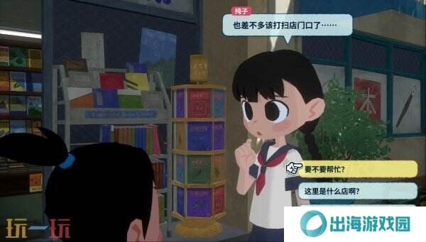 《深夏时光! 二十世纪的暑假》将于7月10在Switch发售