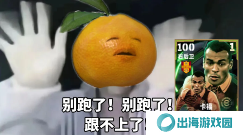 实况足球1