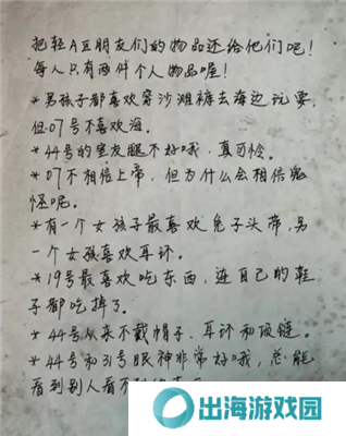 十三号病院第三章通关攻略 第3关怎么过[多图]图片7