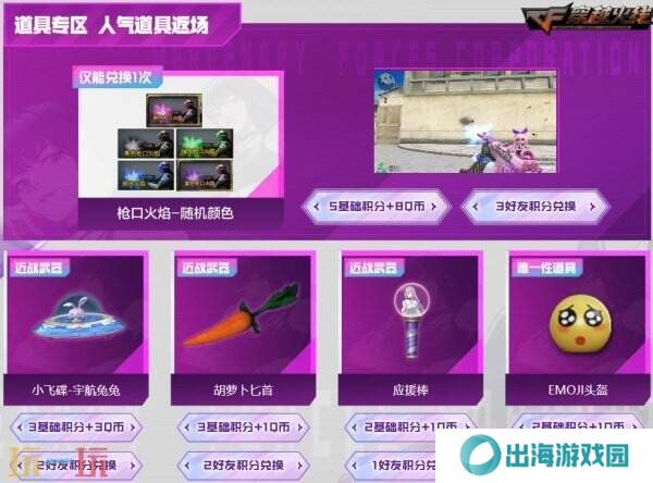 CF穿越火线黄金积分兑换奖池再度上新！登录即领COLT-诺拉！