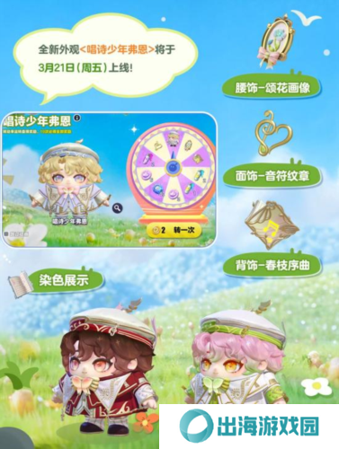 蛋仔派对4