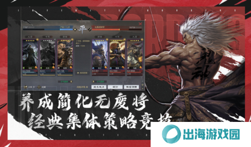 率土之滨3