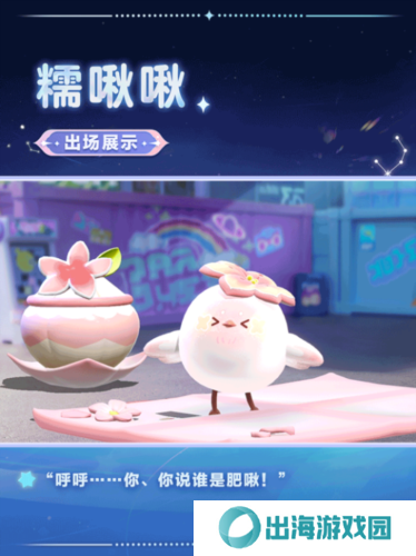 蛋仔派对2