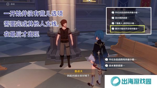 原神惊喜大礼隐藏成就获取方法 惊喜大礼成就如何获取[多图]图片5