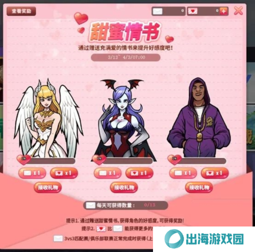 街头篮球4