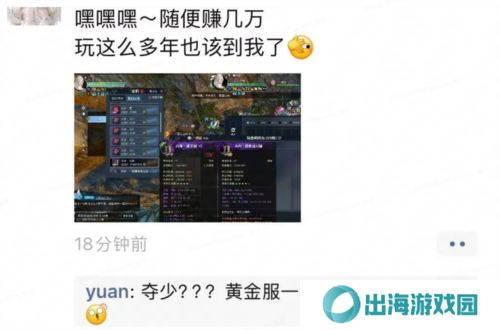 逆水寒8