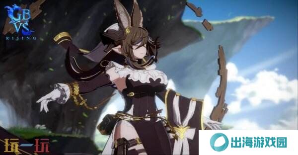《碧蓝幻想Versus：崛起》土龙伽莱翁参战玩法预告公布
