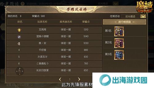 魔域口袋版4