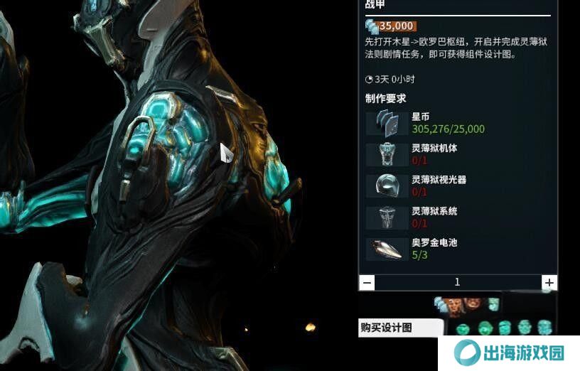 星际战甲灵狱如何获取 灵狱在哪里得[多图]图片3