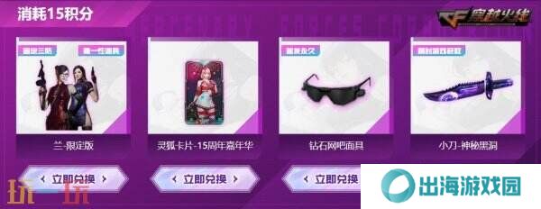 CF穿越火线黄金积分兑换奖池再度上新！登录即领COLT-诺拉！